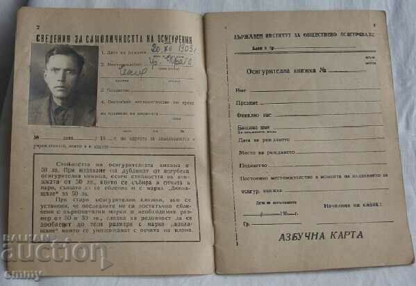 Social Security Institute Insurance Book 1954 with price 9.00 BGN | € 4.60 Social Security Institute Insurance Book 1954 with price 9.00 BGN | € 4.60