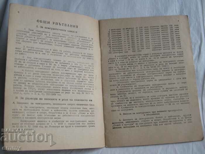 Auction Social Security Institute Insurance Book 1954 Auction Social Security Institute Insurance Book 1954