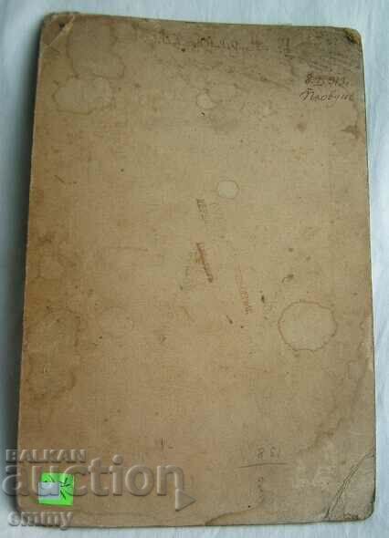 Delivery of Old photo cardboard - young man, Plovdiv 1919 Delivery of Old photo cardboard - young man, Plovdiv 1919