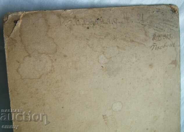 Old photo cardboard - young man, Plovdiv 1919 - 5 Old photo cardboard - young man, Plovdiv 1919 - 5