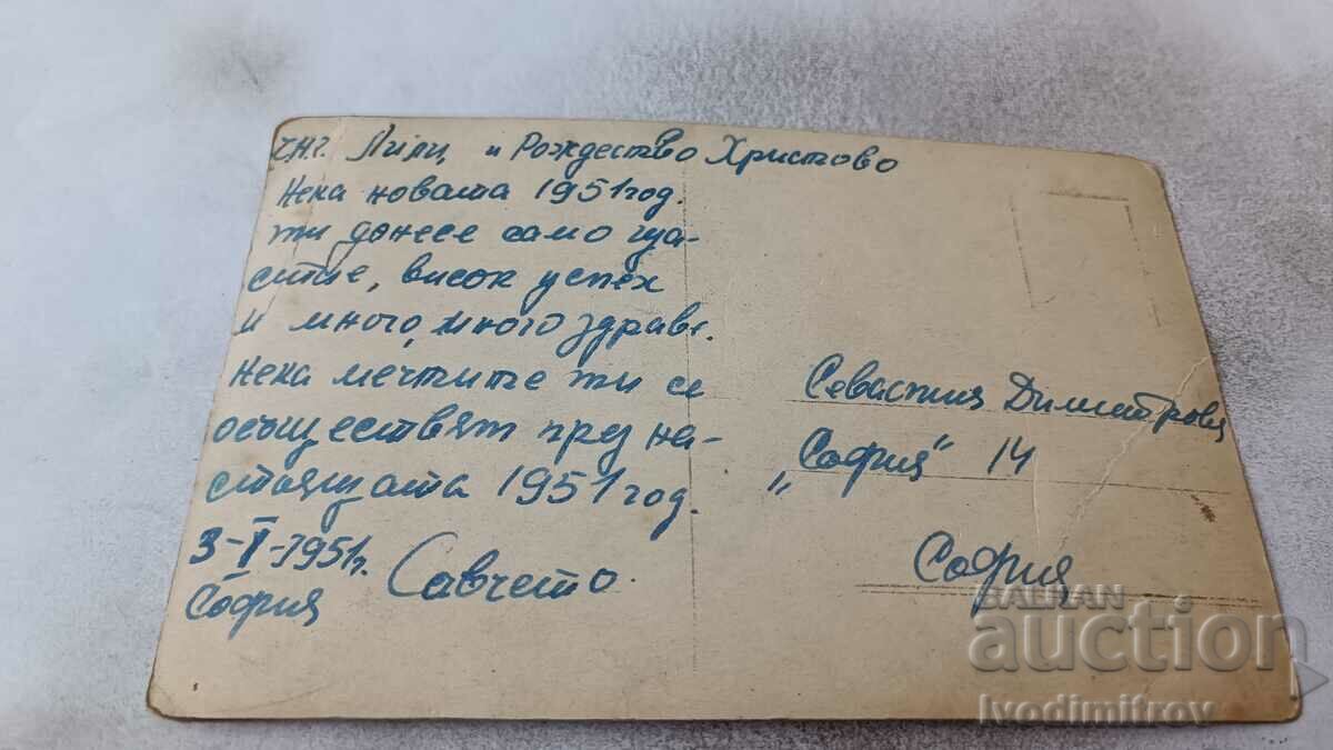 Postcard Young girl in white dress 1951 with price 1.35 BGN | € 0.69 Postcard Young girl in white dress 1951 with price 1.35 BGN | € 0.69