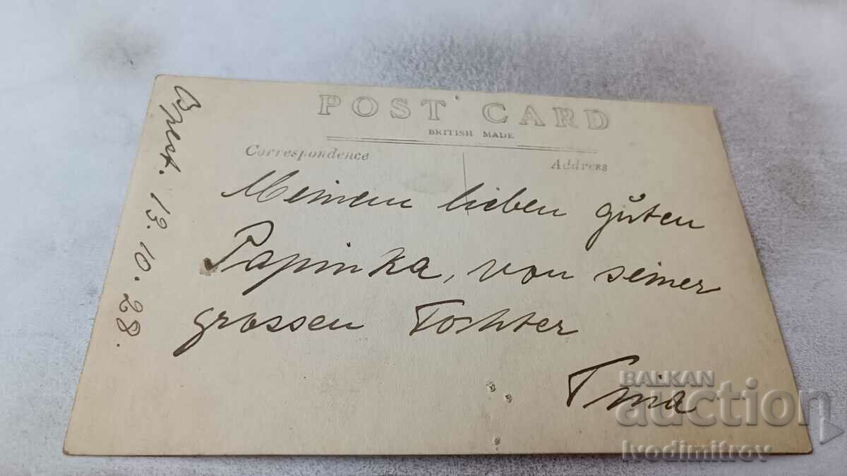 Postcard Budapest 1928 with price 2.35 BGN | € 1.20 Postcard Budapest 1928 with price 2.35 BGN | € 1.20