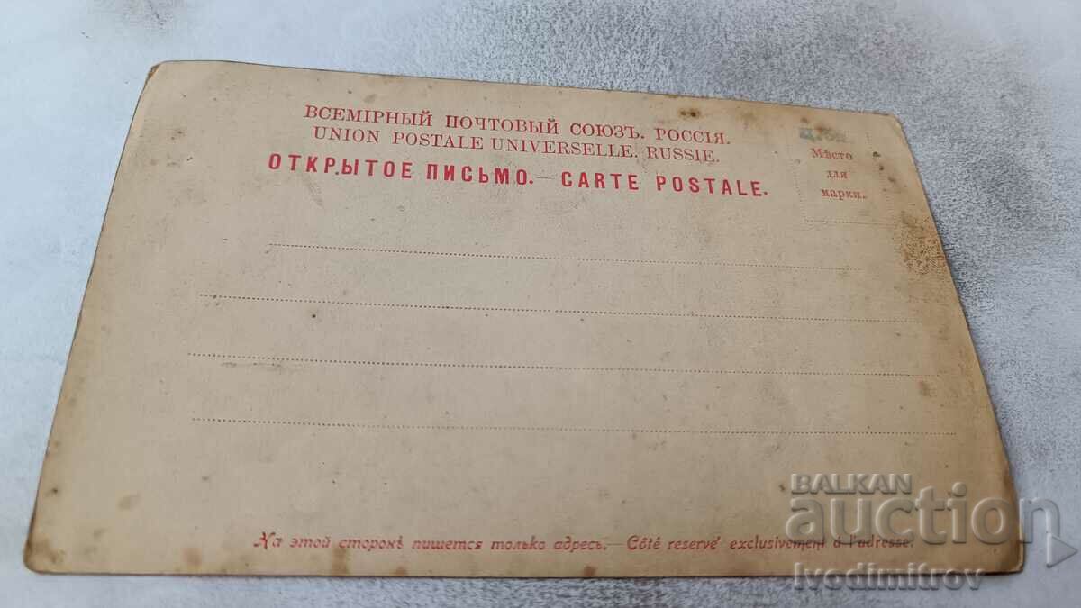 Postcard Moscou View of the Kremlin with price 6.45 BGN | € 3.30 Postcard Moscou View of the Kremlin with price 6.45 BGN | € 3.30