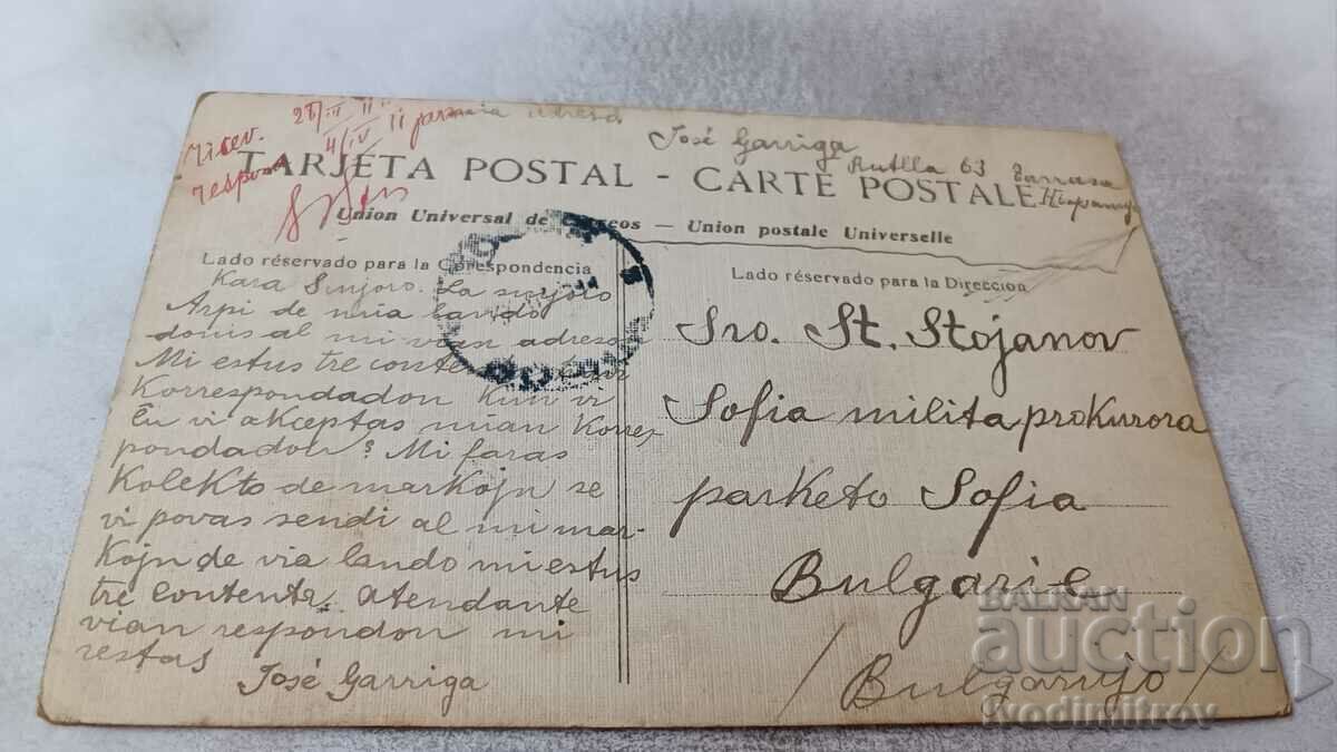 Postcard San Sebastian Playa de la Concha with price 3.45 BGN | € 1.76