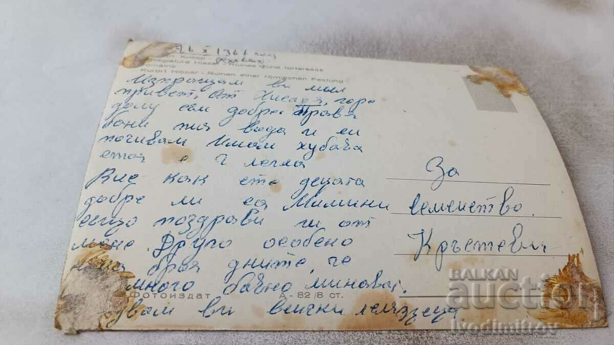 Postcard Hisarya The Camels 1967 with price 1.85 BGN | € 0.95 Postcard Hisarya The Camels 1967 with price 1.85 BGN | € 0.95