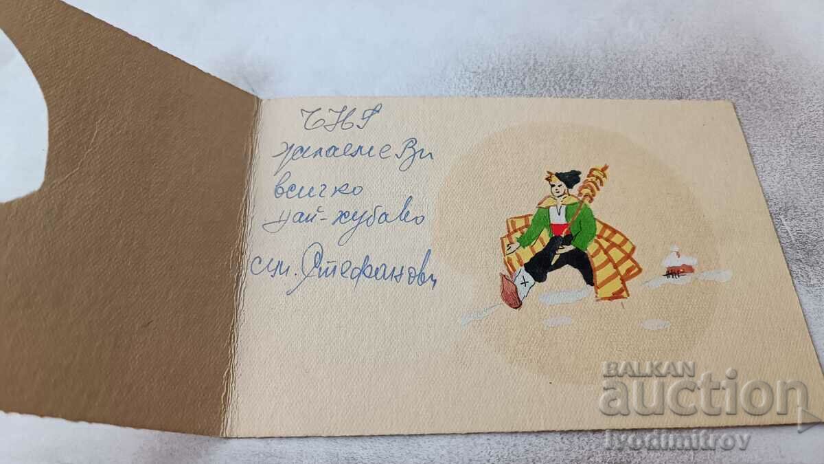 Greeting card Ch. N. G with price 1.35 BGN | € 0.69 Greeting card Ch. N. G with price 1.35 BGN | € 0.69