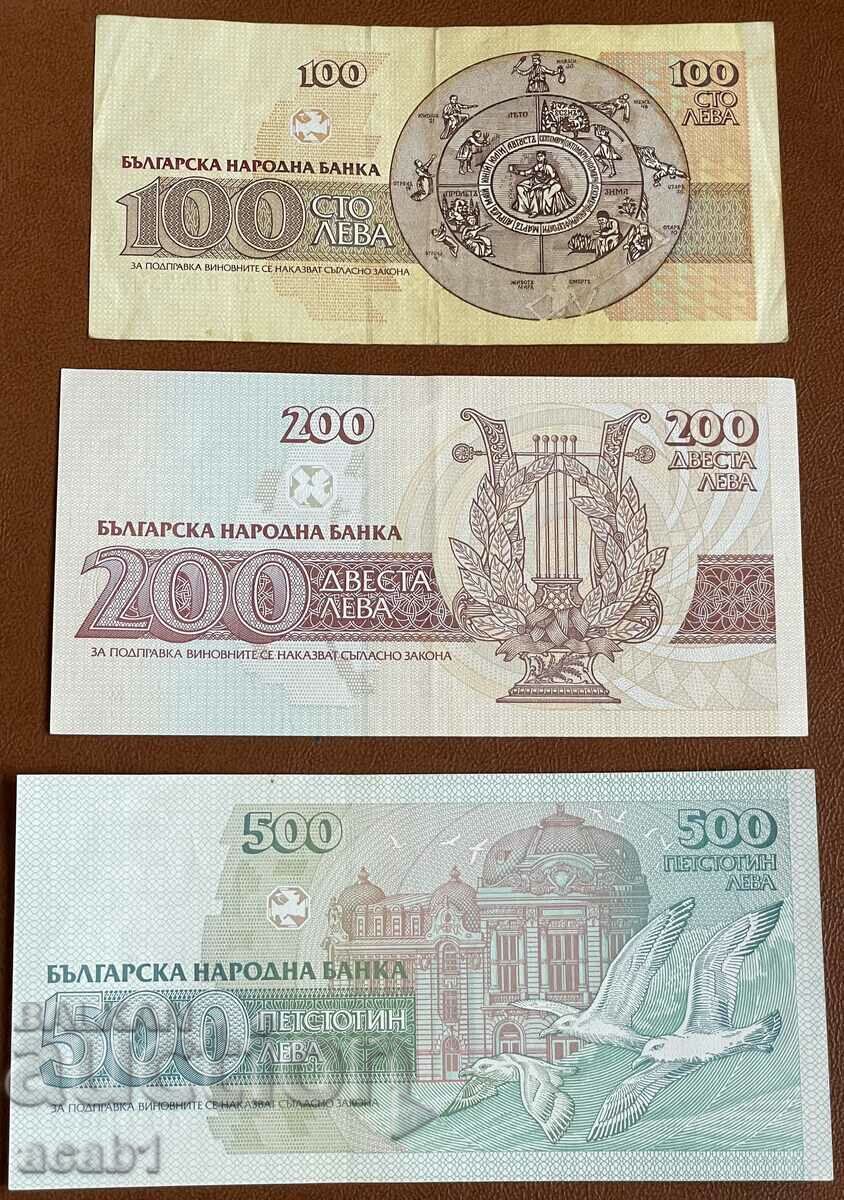 Lot 1 100/200/500 BGN with price 9.99 BGN | € 5.11 Lot 1 100/200/500 BGN with price 9.99 BGN | € 5.11