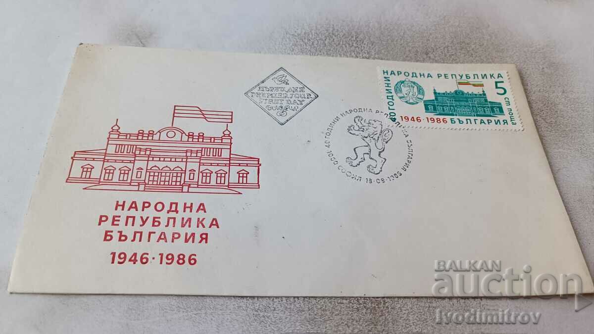 Ταχυδρομείο πρώτης ημέρας. φάκελος 40 χρόνια Λαϊκή Δημοκρατία της Βουλγαρίας 1986