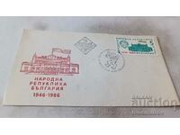 E-mail din prima zi. plic 40 de ani Republica Populară Bulgaria 1986