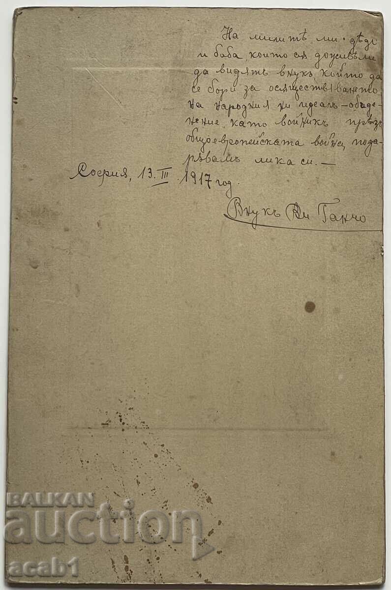 Auction PSV Macedonian Front Bastion 1 and 3 Tila Auction PSV Macedonian Front Bastion 1 and 3 Tila