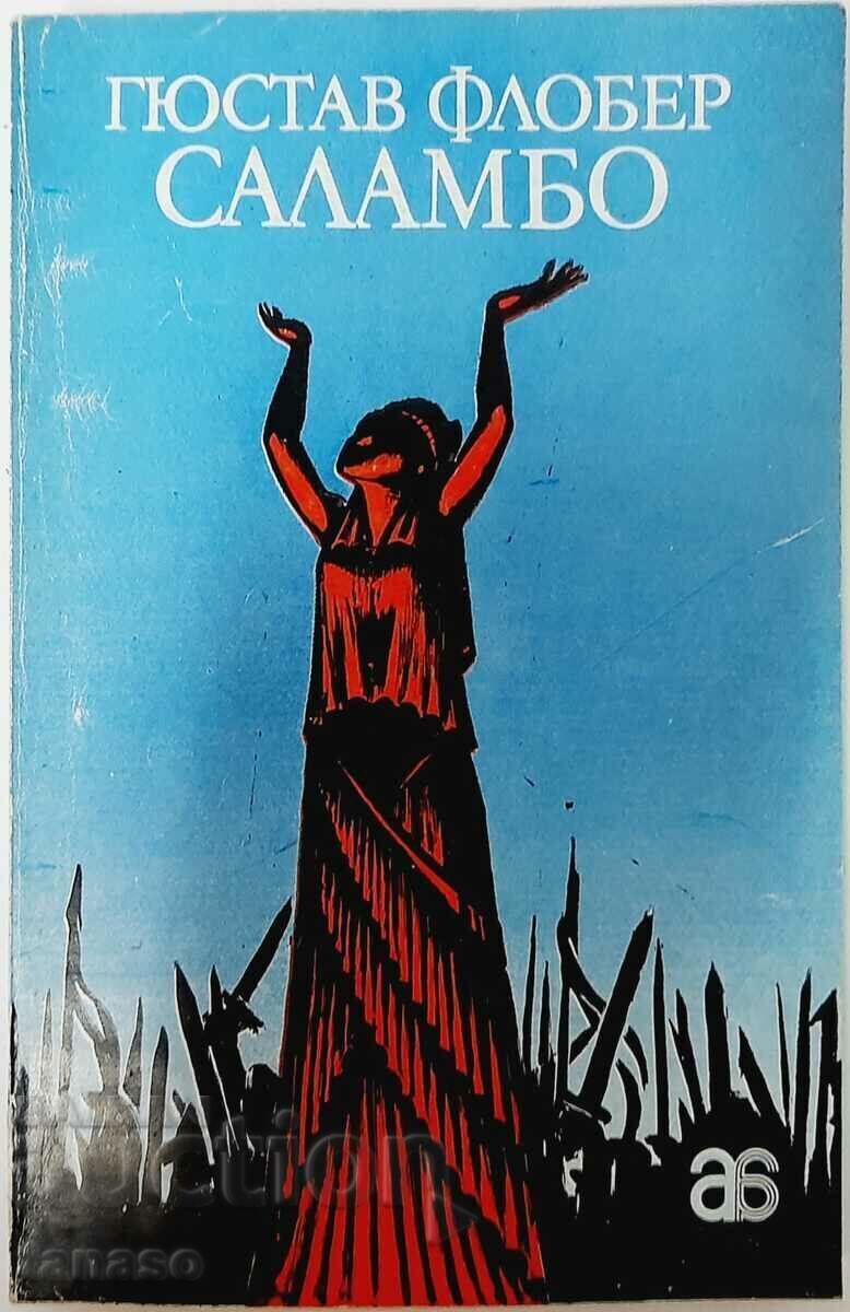 Salambo, Gustave Flaubert(14.6) Salambo, Gustave Flaubert(14.6)