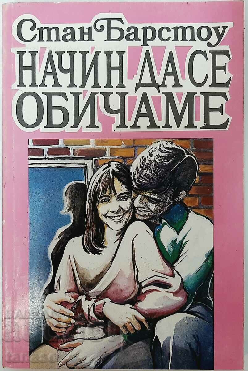 A Way to Love, Stan Barstow(14.6) A Way to Love, Stan Barstow(14.6)