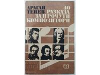 40 stories about famous composers, Dragan Tenev(14.6)