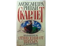 Scarlett. Volumul 2, Alexandra Ripley(14.6)