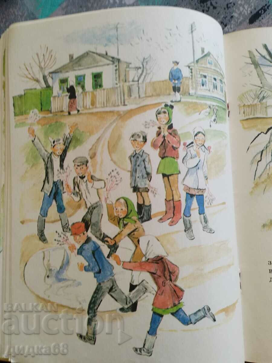 Delivery of Brother and Ivanushka / Vladimir Krupin Delivery of Brother and Ivanushka / Vladimir Krupin