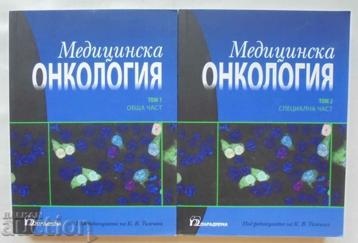 Medical Oncology. Volume 1-2 K. Timcheva and others. 2018