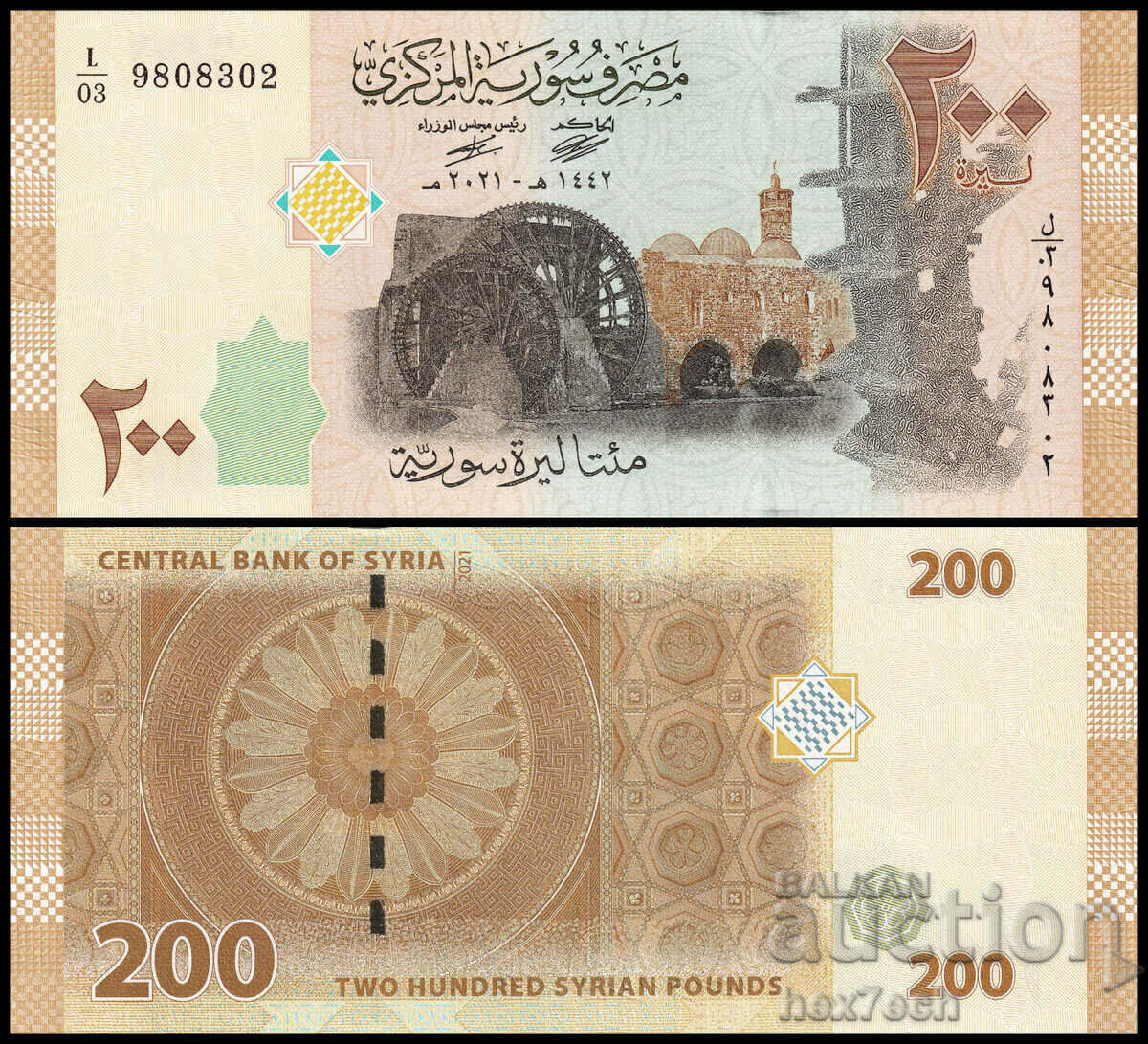 ❤️ ⭐ Syria 2021 200 pounds UNC new ⭐ ❤️ ❤️ ⭐ Syria 2021 200 pounds UNC new ⭐ ❤️