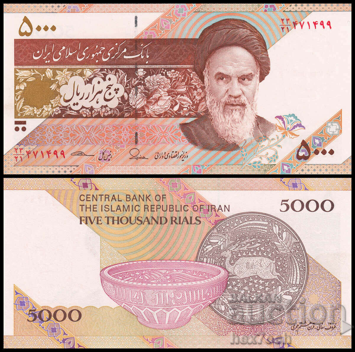 ❤️ ⭐ Ιράν 2013-2018 5000 Rials UNC νέο ⭐ ❤️