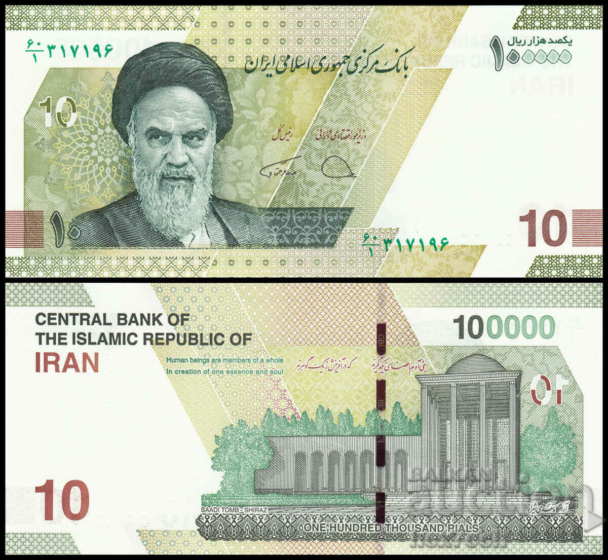 ❤️ ⭐ Iran 2021-2023 10 tomani UNC nou ⭐ ❤️