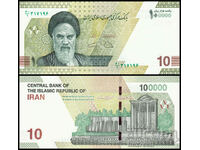 ❤️ ⭐ Ιράν 2021-2023 10 tomans UNC νέο ⭐ ❤️