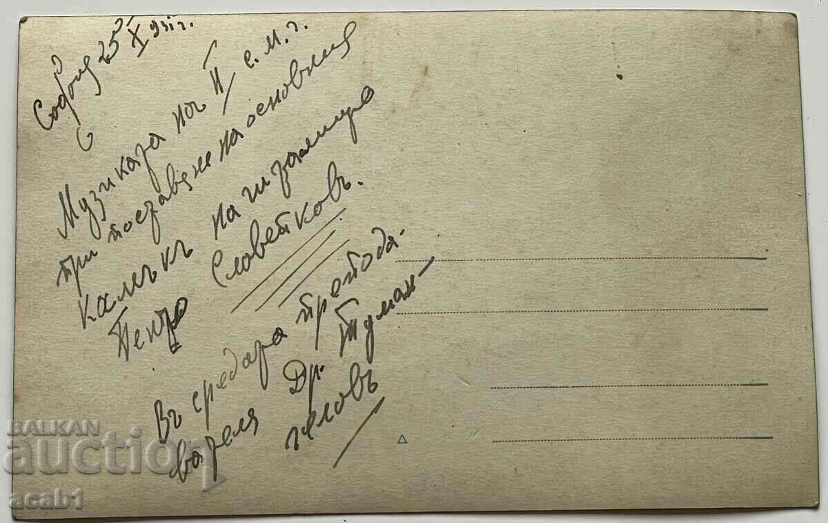 Laying the foundation stone of Pencho Slaveykov Community Center, Sofia with price 34.99 BGN | € 17.89