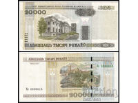 ❤️ ⭐ Belarus 2000 20000 rubles ⭐ ❤️