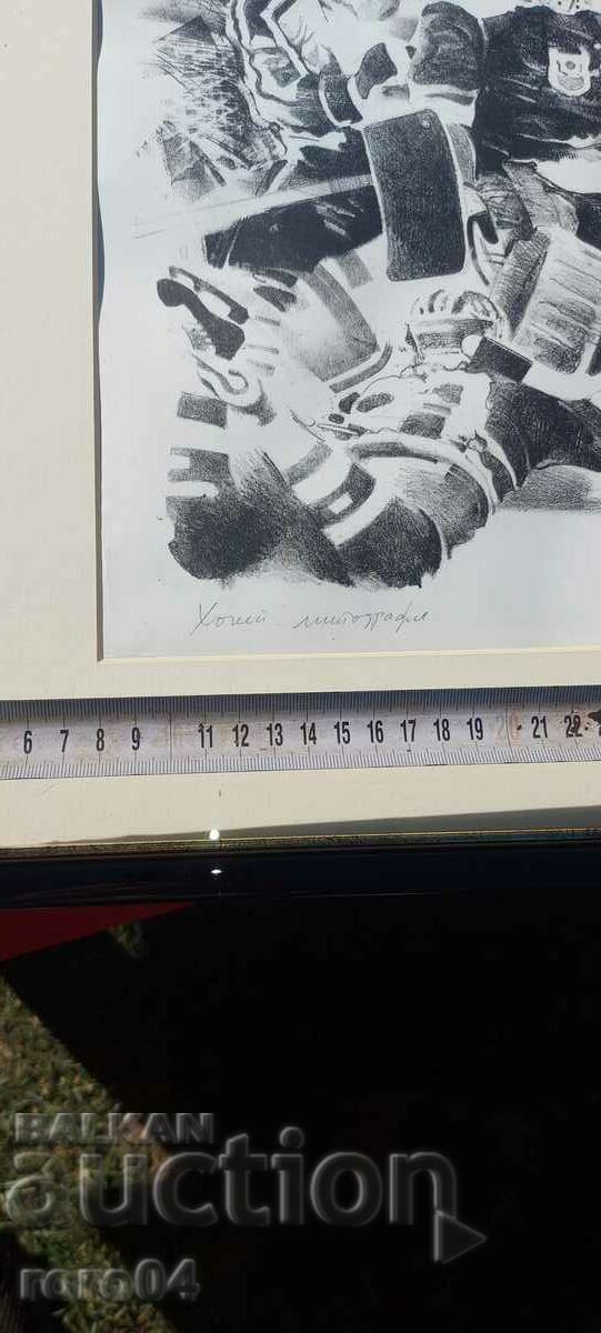 Auction HRISTO BRAYKOV - LITO - N/S - HOCKEY Auction HRISTO BRAYKOV - LITO - N/S - HOCKEY