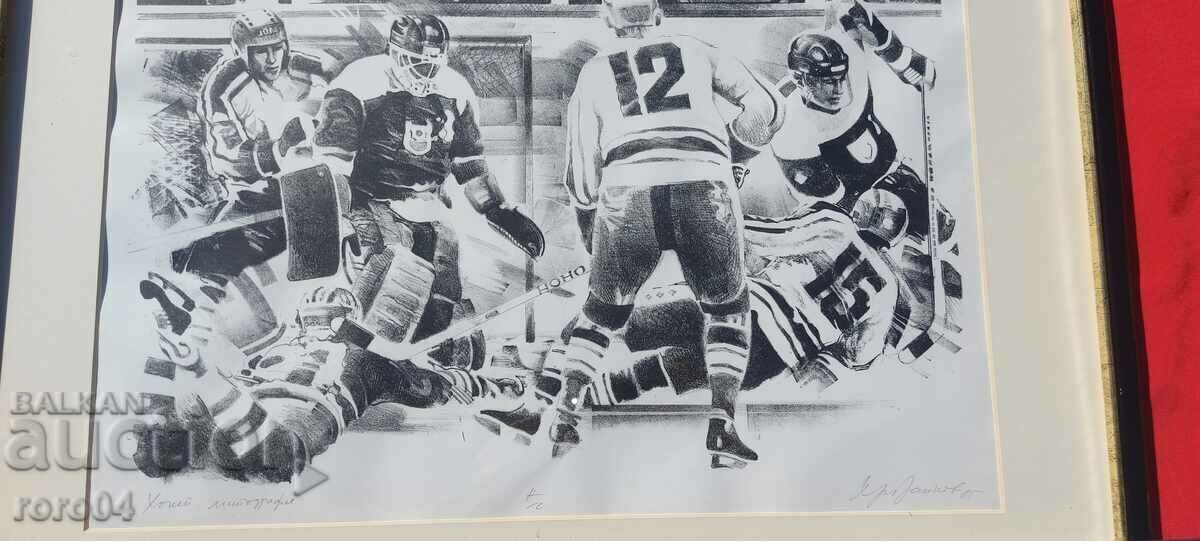 HRISTO BRAYKOV - LITO - N/S - HOCKEY - 6 HRISTO BRAYKOV - LITO - N/S - HOCKEY - 6