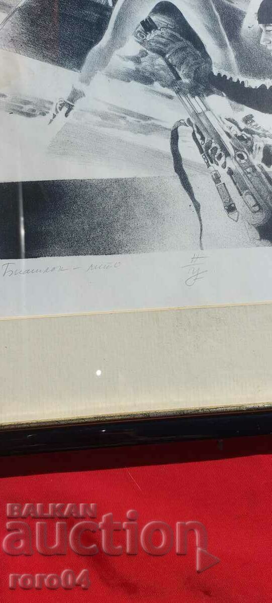 Auction HRISTO BRAIKOV - LITO - N/A - BIATLON Auction HRISTO BRAIKOV - LITO - N/A - BIATLON