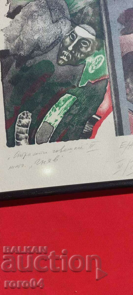 PROFESSOR STOYAN STOYANOV - TECHI with price 247.00 BGN | € 126.29 PROFESSOR STOYAN STOYANOV - TECHI with price 247.00 BGN | € 126.29