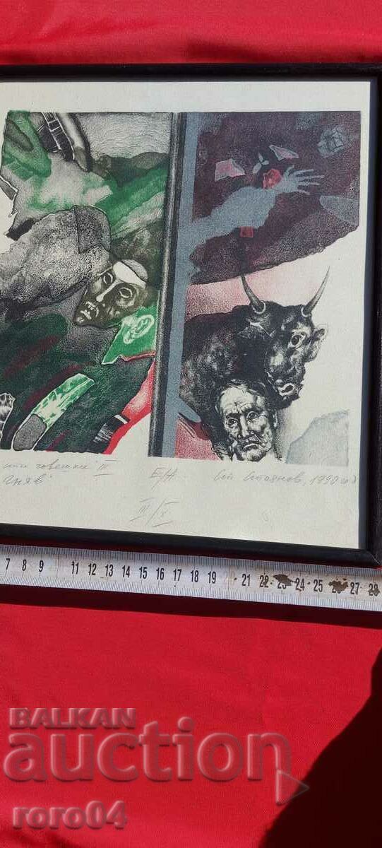 PROFESSOR STOYAN STOYANOV - TECHI - 5 PROFESSOR STOYAN STOYANOV - TECHI - 5