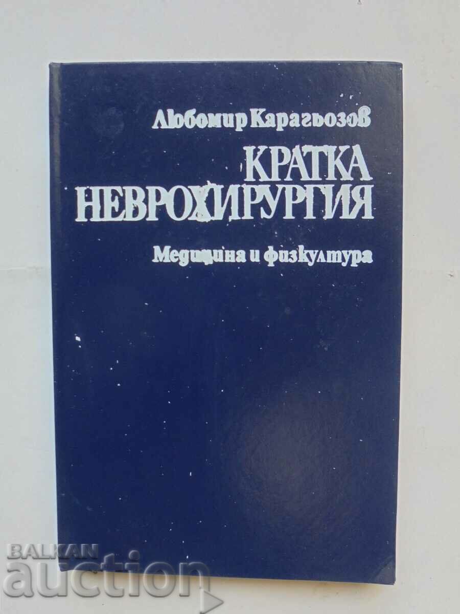 Кратка неврохирургия - Любомир Карагьозов 1989 г.