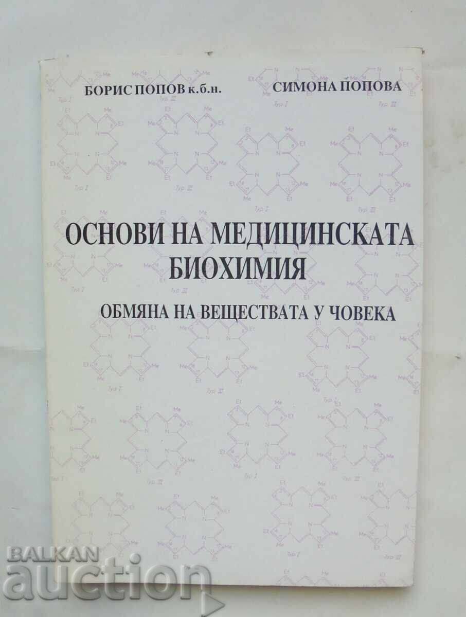 Основи на медицинската биохимия - Борис Попов 1992 г.