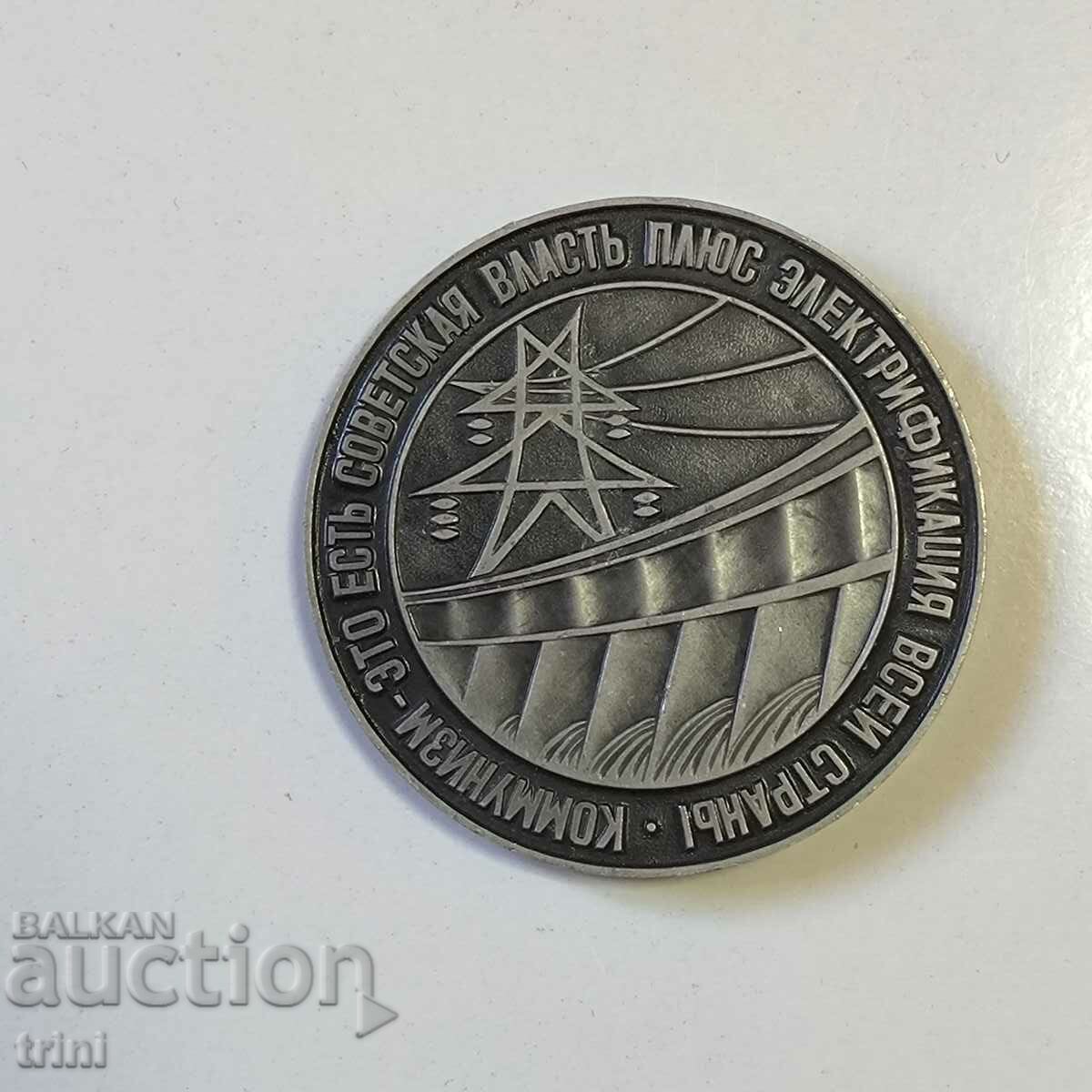 Plaque Lenin - Soviet power and electrification with price 20.00 BGN | € 10.23 Plaque Lenin - Soviet power and electrification with price 20.00 BGN | € 10.23