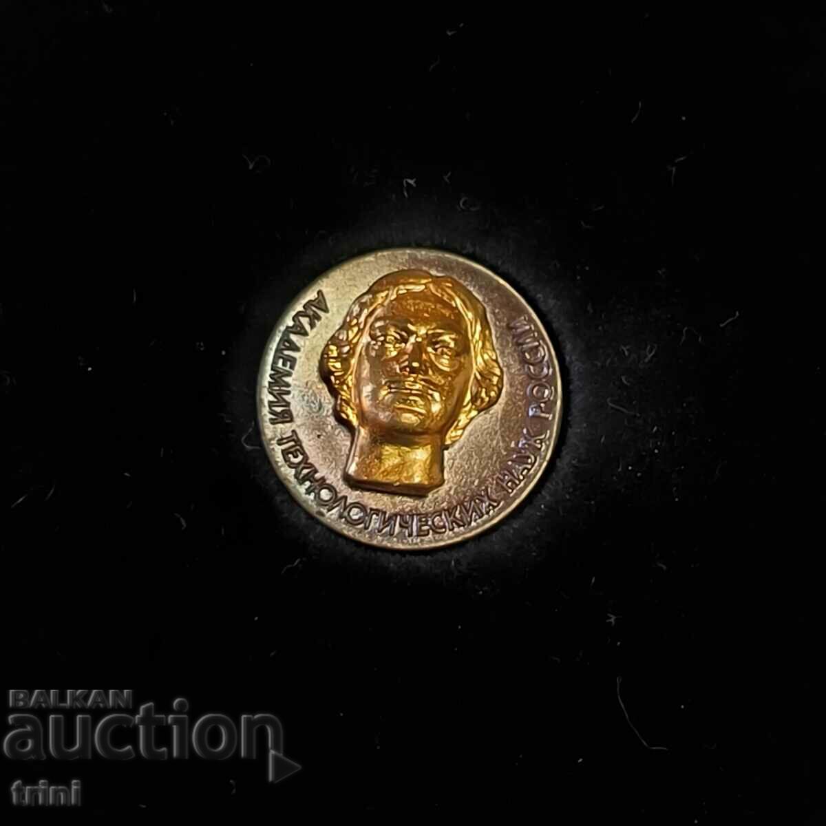 Badge of an Academic Member of the Academy of Technological Sciences with price 130.00 BGN | € 66.47 Badge of an Academic Member of the Academy of Technological Sciences with price 130.00 BGN | € 66.47