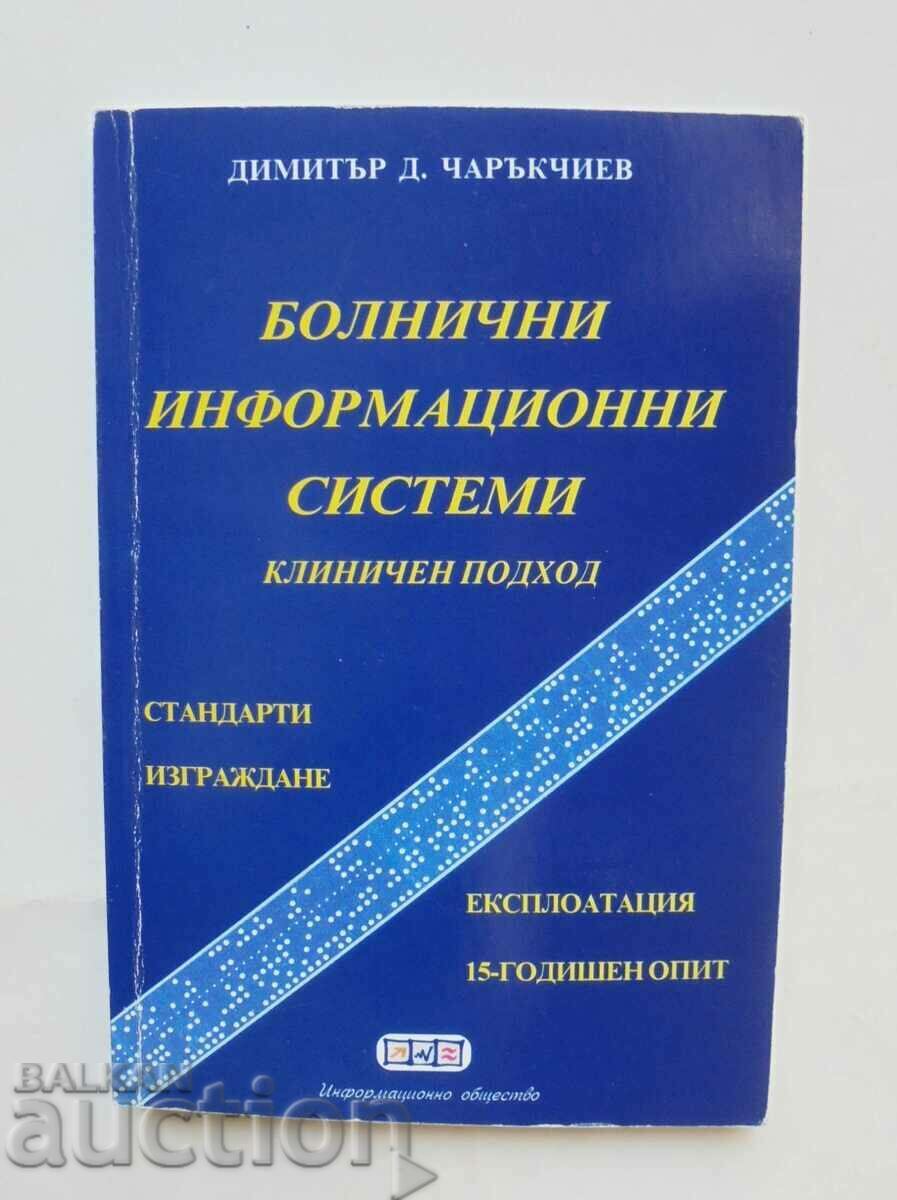 Hospital information systems - Dimitar Charakchiev 2003