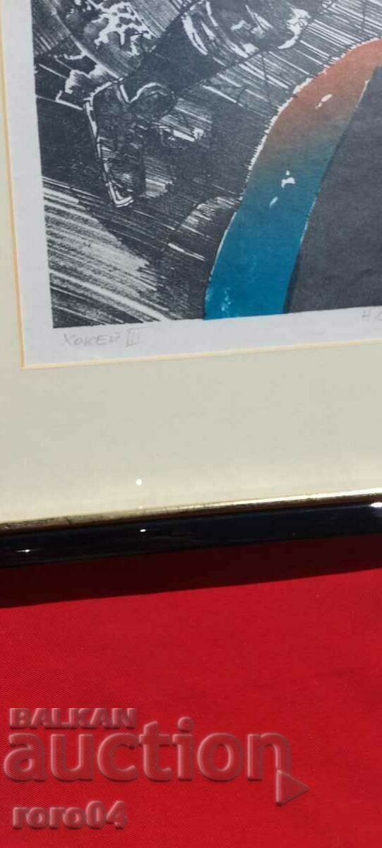 Auction STOYMEN STOILOV - HOCKEY III - N/S - LITO Auction STOYMEN STOILOV - HOCKEY III - N/S - LITO