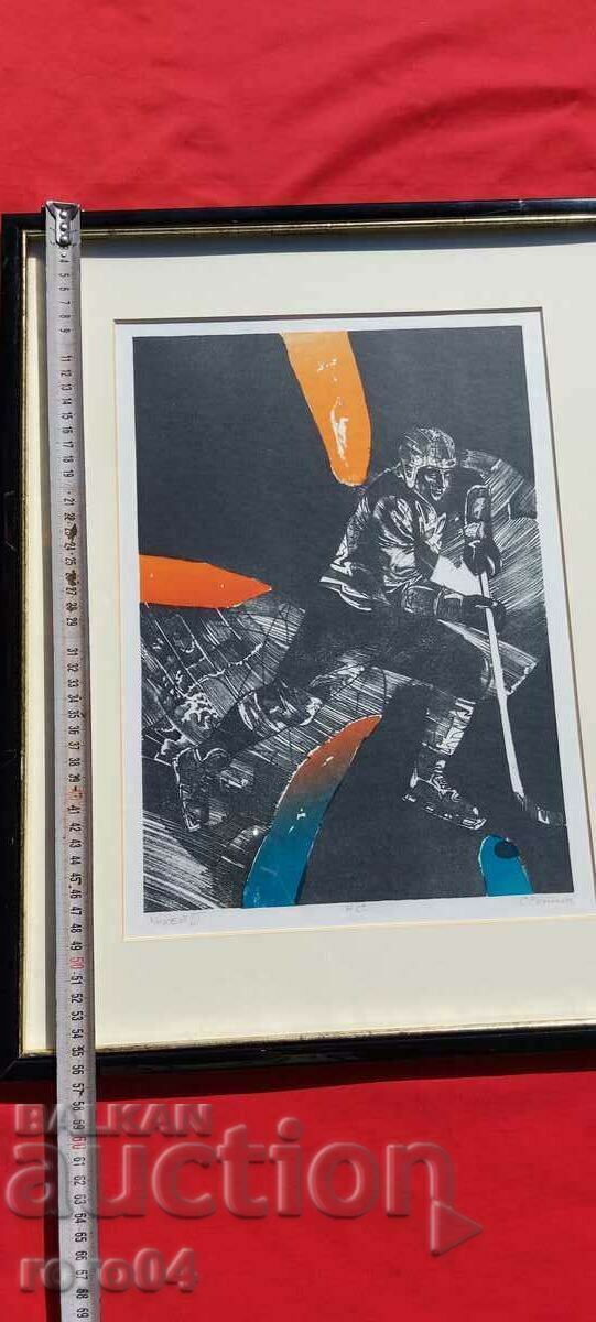 STOYMEN STOILOV - HOCKEY III - N/S - LITO - 5 STOYMEN STOILOV - HOCKEY III - N/S - LITO - 5