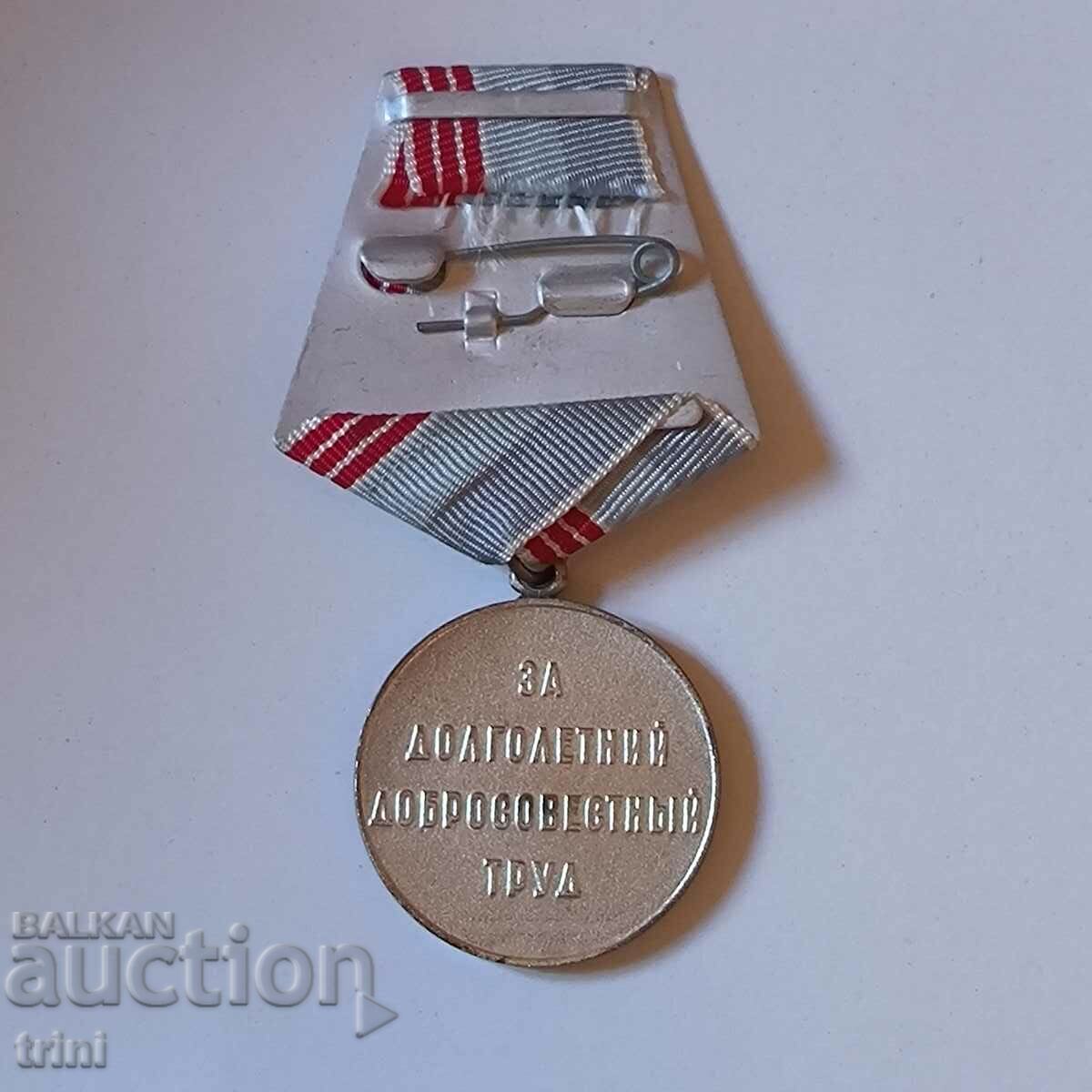 Medal "Veteran of Labor" (1974) - large bearer with price 20.00 BGN | € 10.23