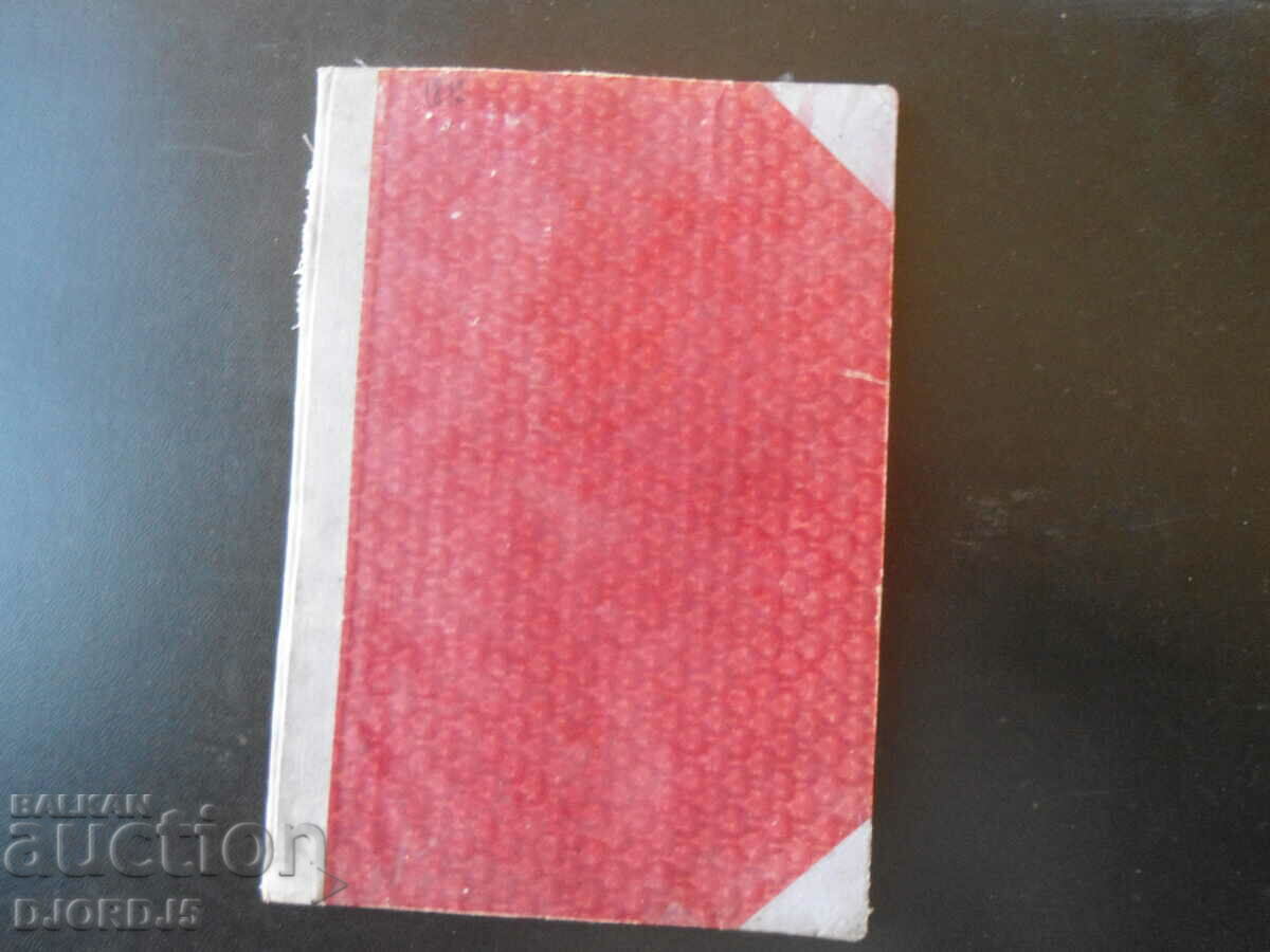 Δημοπρασία Ο ΔΑΝΟΒΙΣΜΟΣ από κοινωνική άποψη, 1922. Δημοπρασία Ο ΔΑΝΟΒΙΣΜΟΣ από κοινωνική άποψη, 1922.