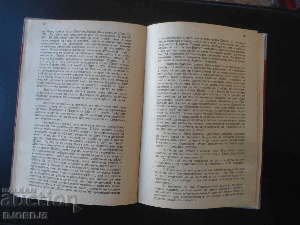 Παράδοση Ο ΔΑΝΟΒΙΣΜΟΣ από κοινωνική άποψη, 1922. Παράδοση Ο ΔΑΝΟΒΙΣΜΟΣ από κοινωνική άποψη, 1922.