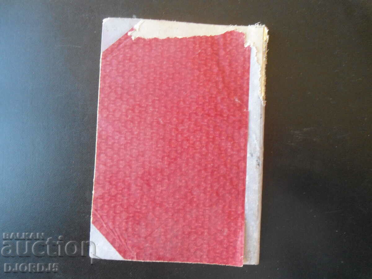 Ο ΔΑΝΟΒΙΣΜΟΣ από κοινωνική άποψη, 1922. - 6 Ο ΔΑΝΟΒΙΣΜΟΣ από κοινωνική άποψη, 1922. - 6