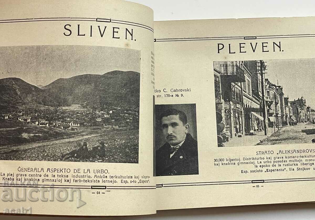 Esperanto album 1929 with price 34.99 BGN | € 17.89 Esperanto album 1929 with price 34.99 BGN | € 17.89