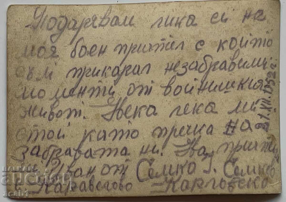 Airman 1952 with price 9.99 BGN | € 5.11 Airman 1952 with price 9.99 BGN | € 5.11