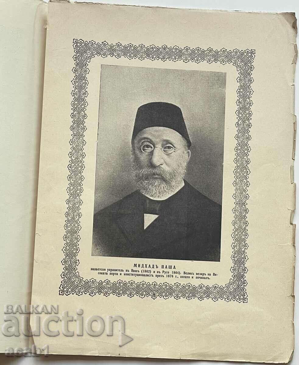 Auction His Majesty Boris 3 King of the Bulgarians Auction His Majesty Boris 3 King of the Bulgarians