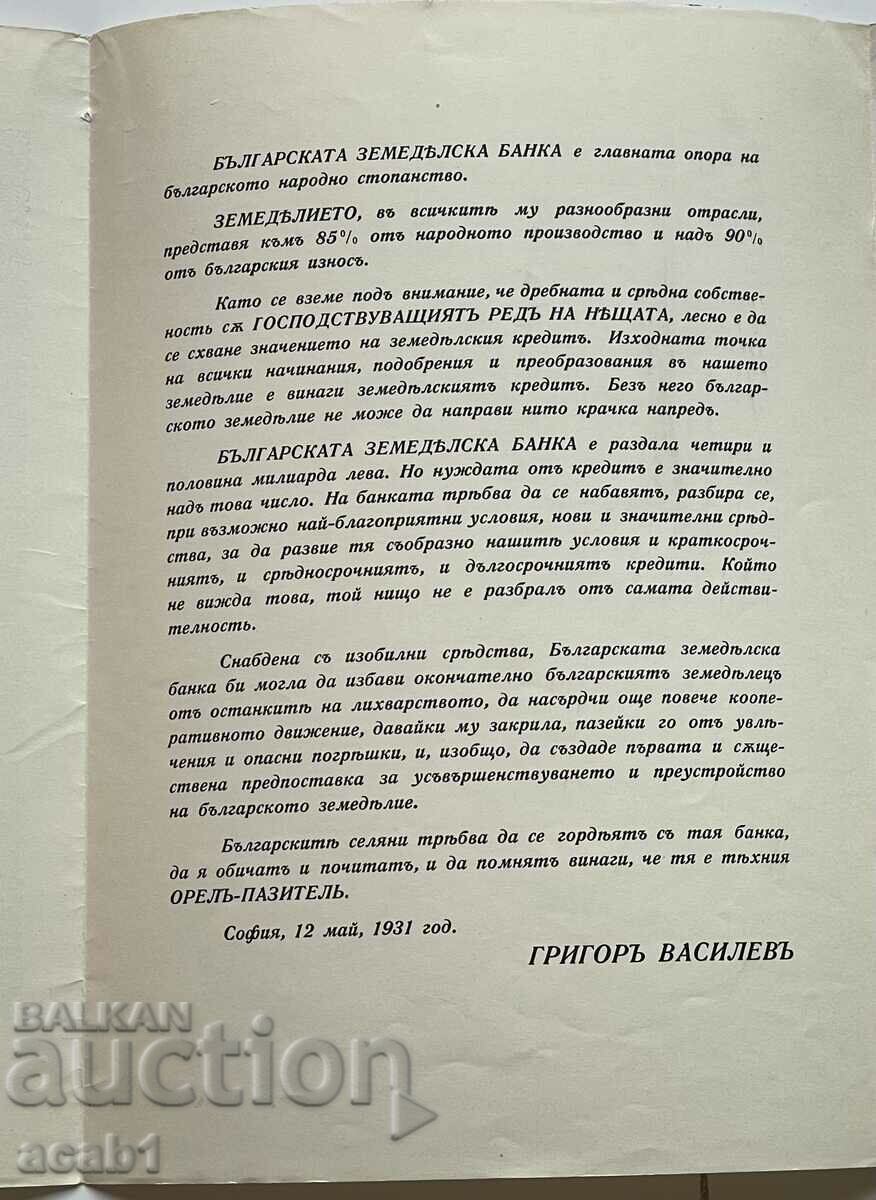 His Majesty Boris 3 King of the Bulgarians - 5 His Majesty Boris 3 King of the Bulgarians - 5