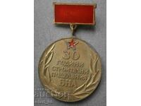 Стар военен знак