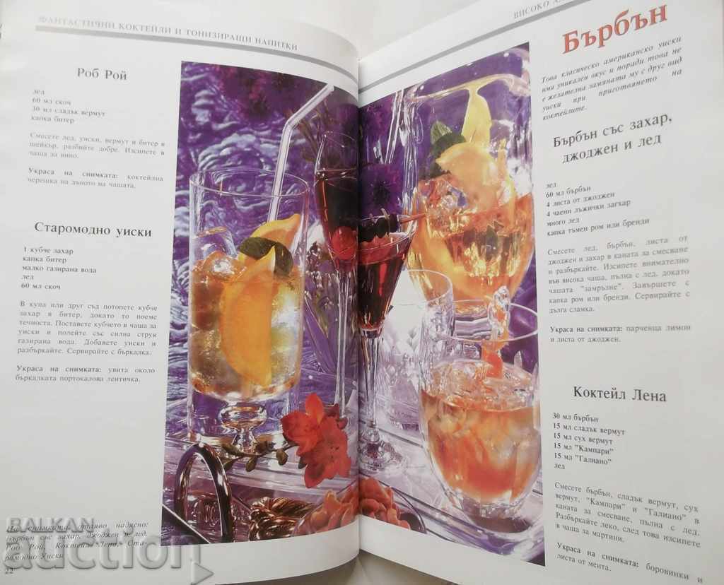 Auction Fantastic cocktails and tonics 2012 Auction Fantastic cocktails and tonics 2012