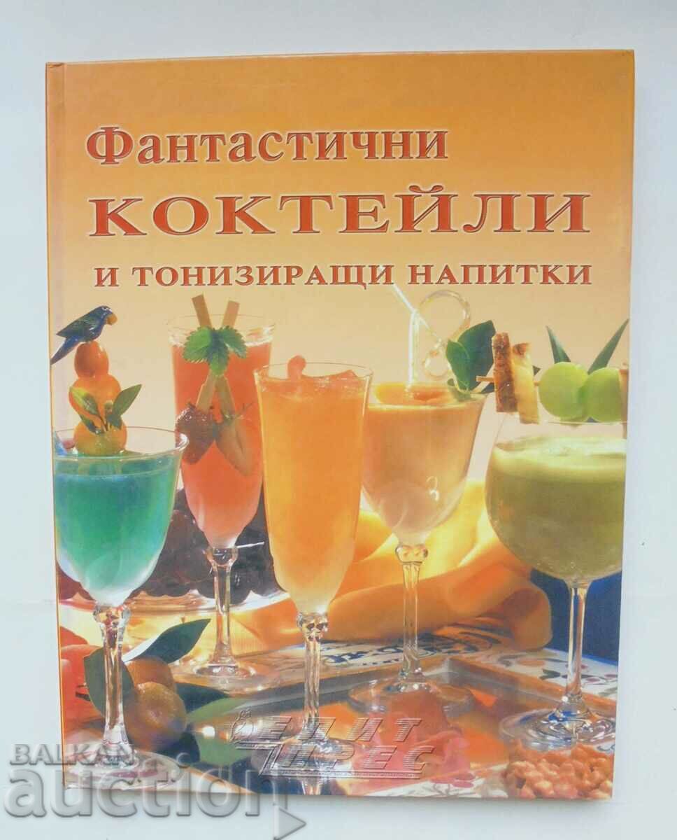 Фантастични коктейли и тонизиращи напитки 2012 г.