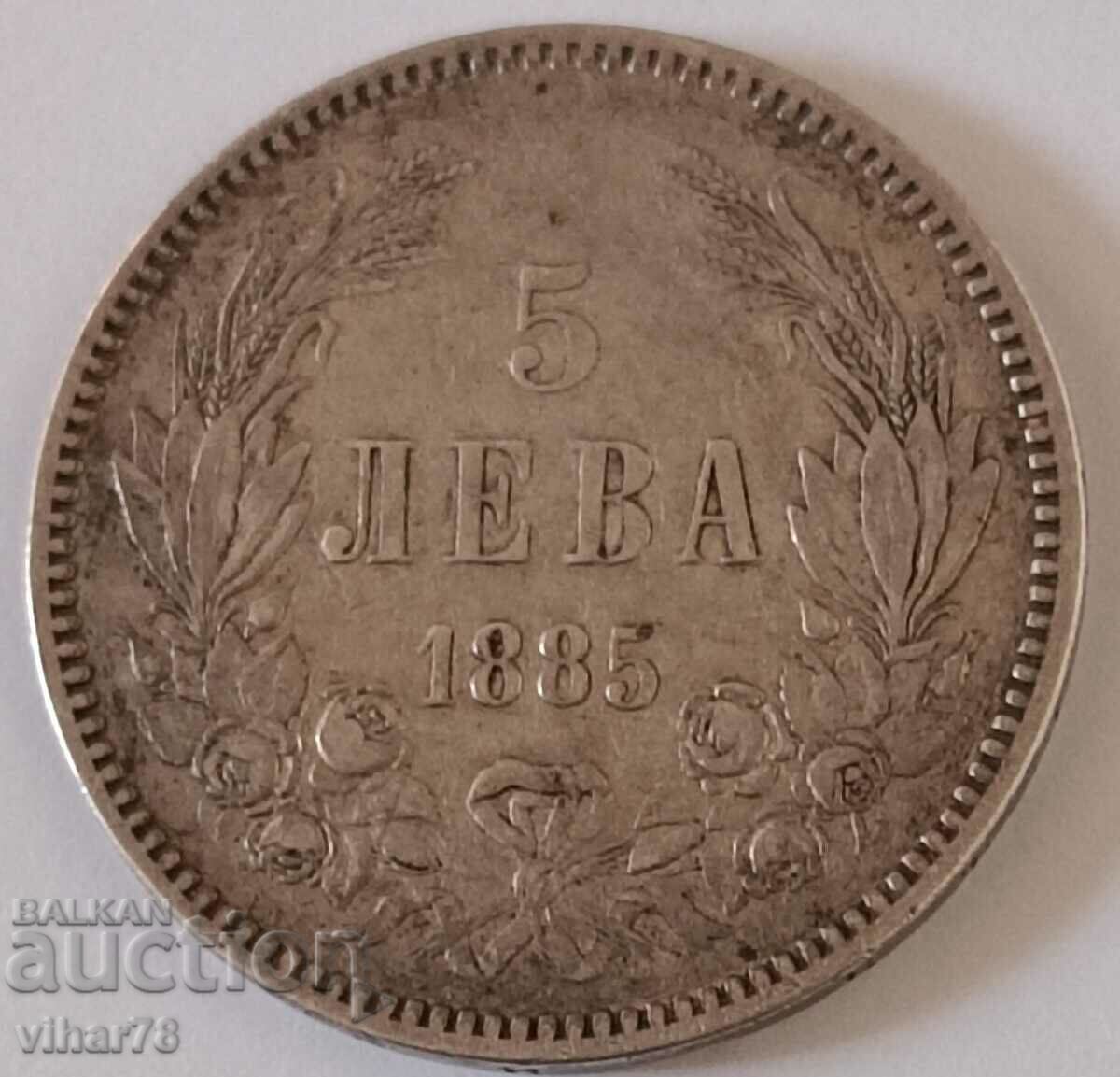 Сребърна монета 5 лева 1885 година
